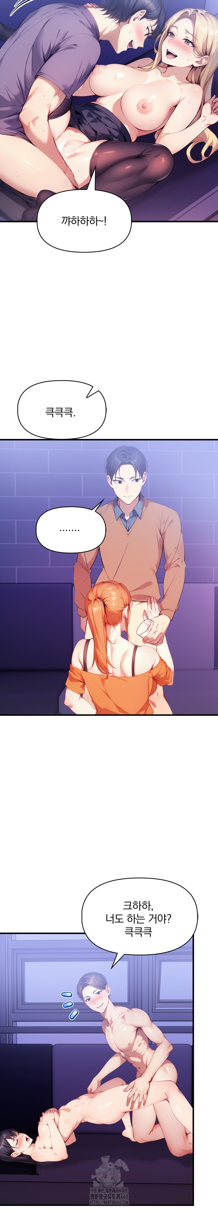 I’m Giving Myself to My Son’s Friend Raw - Chapter 16 Page 9
