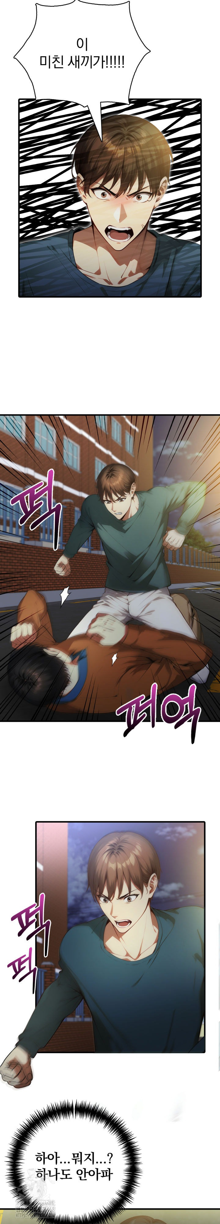 I’m Giving Myself to My Son’s Friend Raw - Chapter 20 Page 12