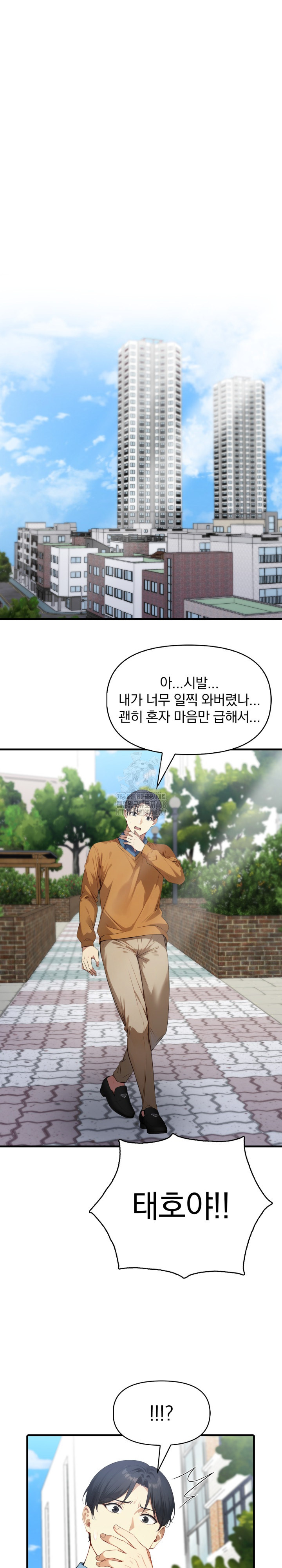 I’m Giving Myself to My Son’s Friend Raw - Chapter 21 Page 28