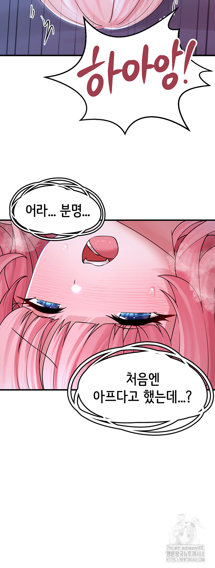 I Picked Up an Unstable Girl From the Junkyard Raw - Chapter 11 Page 39