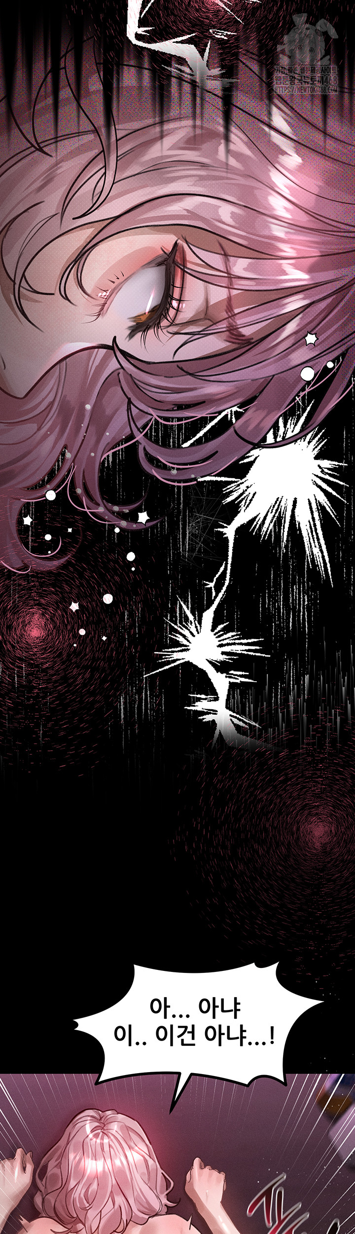 Dirty Talk Raw - Chapter 18 Page 21
