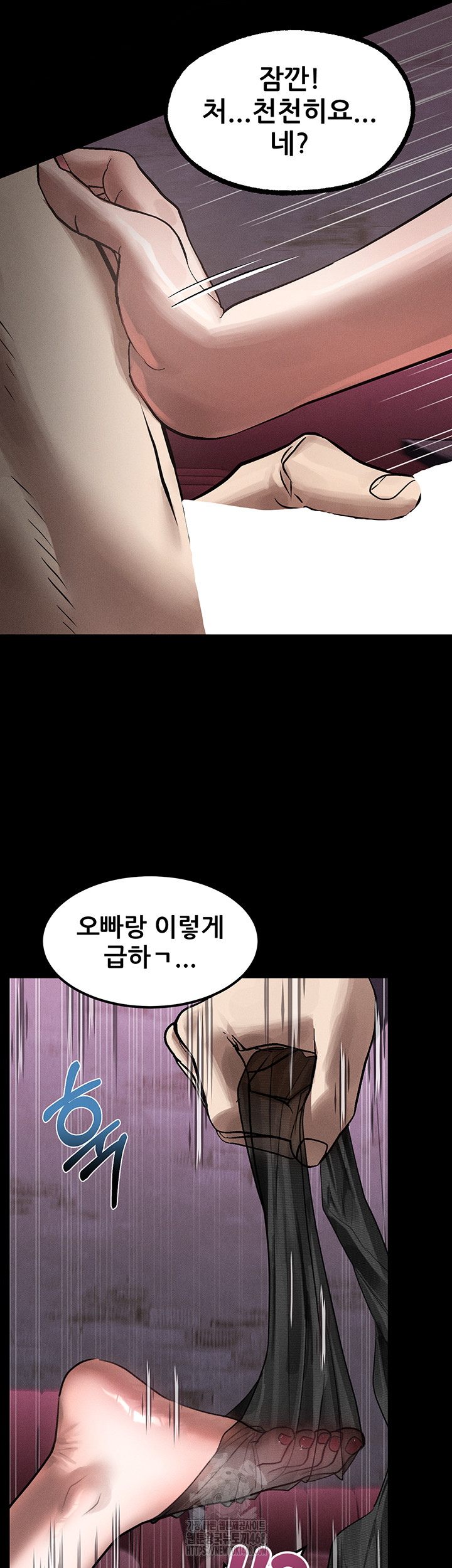 Dirty Talk Raw - Chapter 18 Page 37