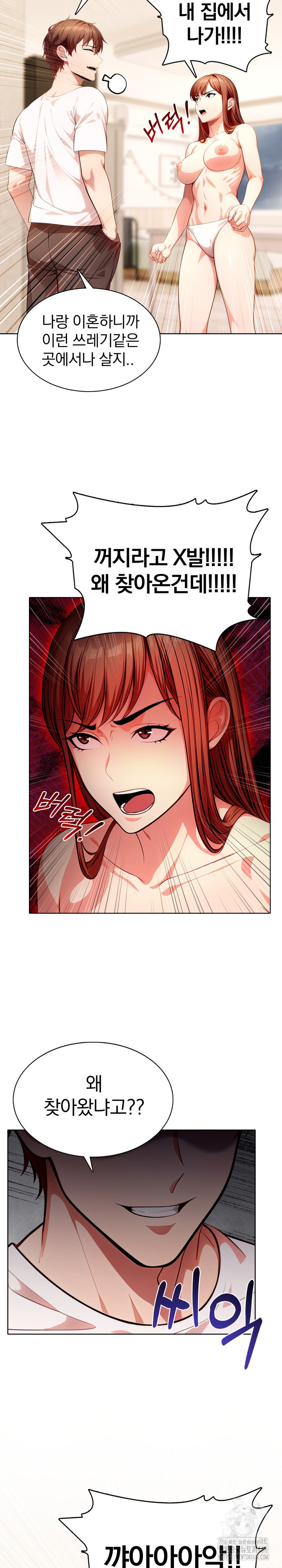 Sex Addiction in Divorced Mother Raw - Chapter 12 Page 6