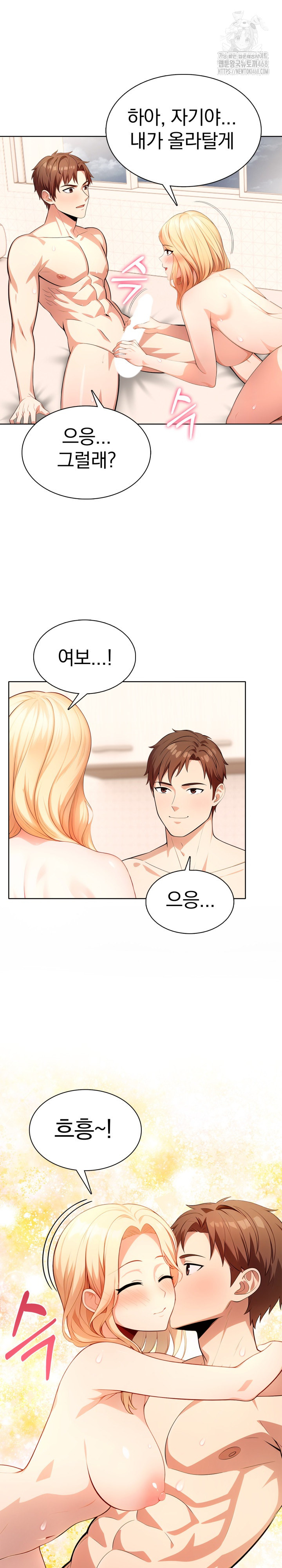 Sex Addiction in Divorced Mother Raw - Chapter 15 Page 16