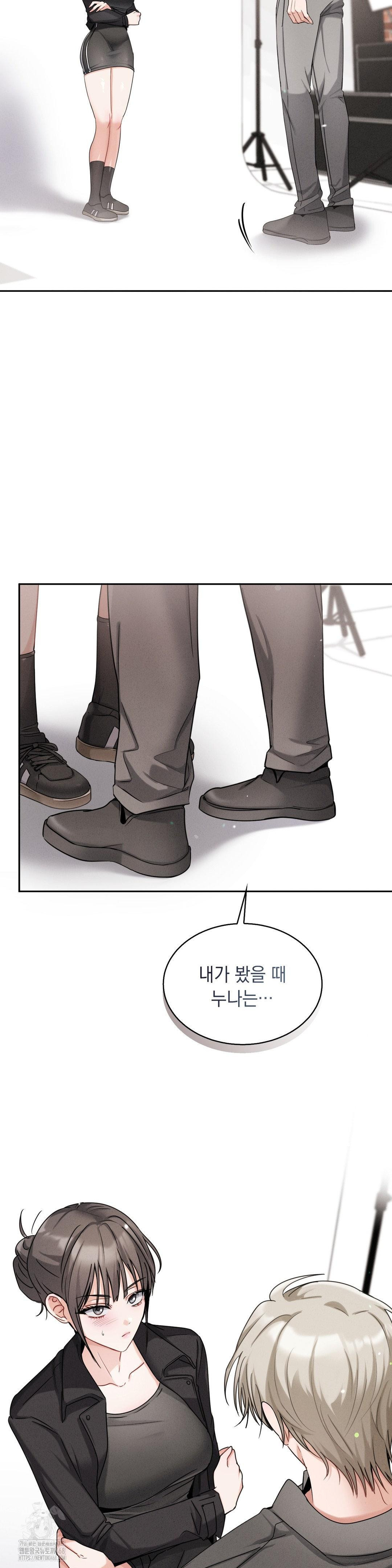 Younger Sibling’s Friend’s Younger Sibling Raw - Chapter 12 Page 16