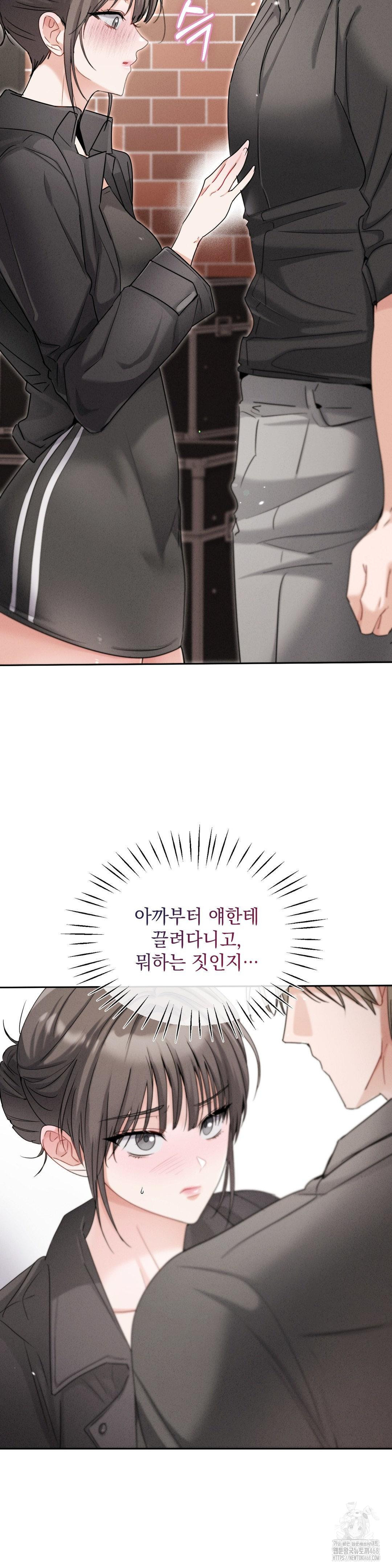 Younger Sibling’s Friend’s Younger Sibling Raw - Chapter 12 Page 22