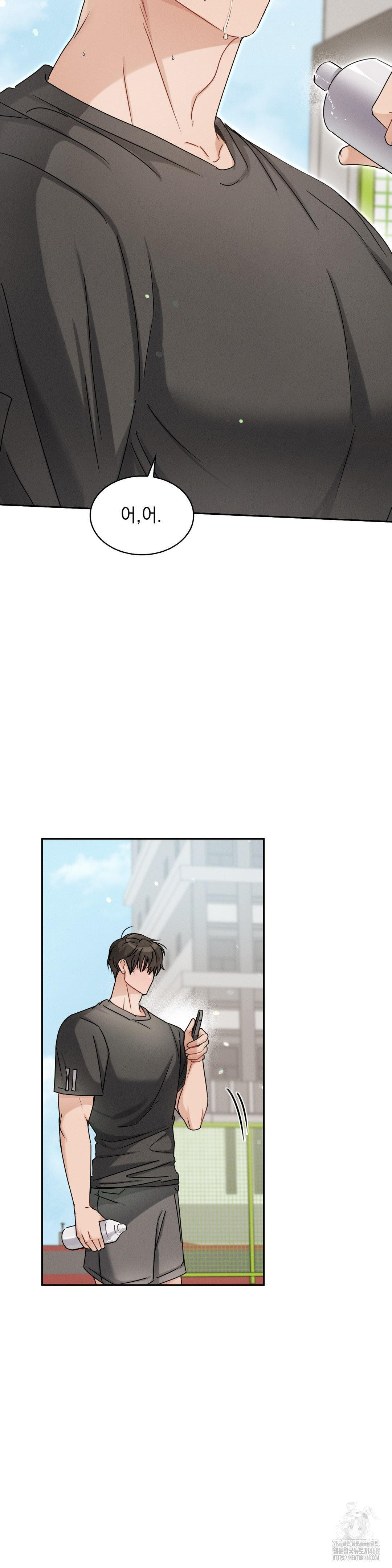 Younger Sibling’s Friend’s Younger Sibling Raw - Chapter 12 Page 33