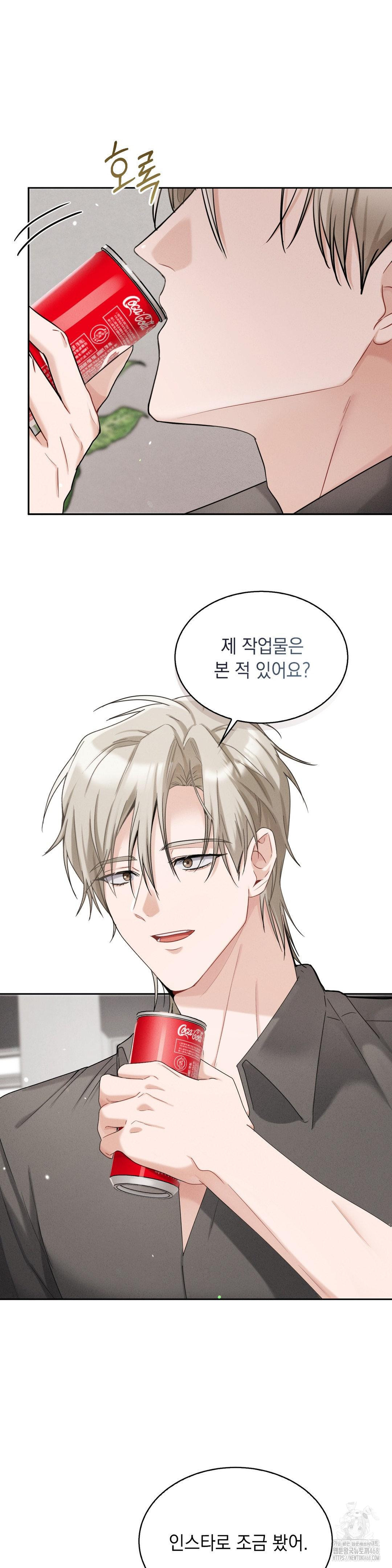 Younger Sibling’s Friend’s Younger Sibling Raw - Chapter 12 Page 6