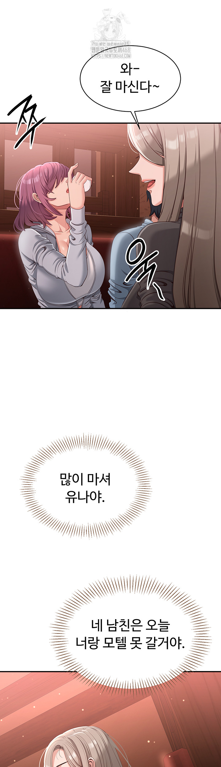 Reversed Virtues Raw - Chapter 11 Page 10