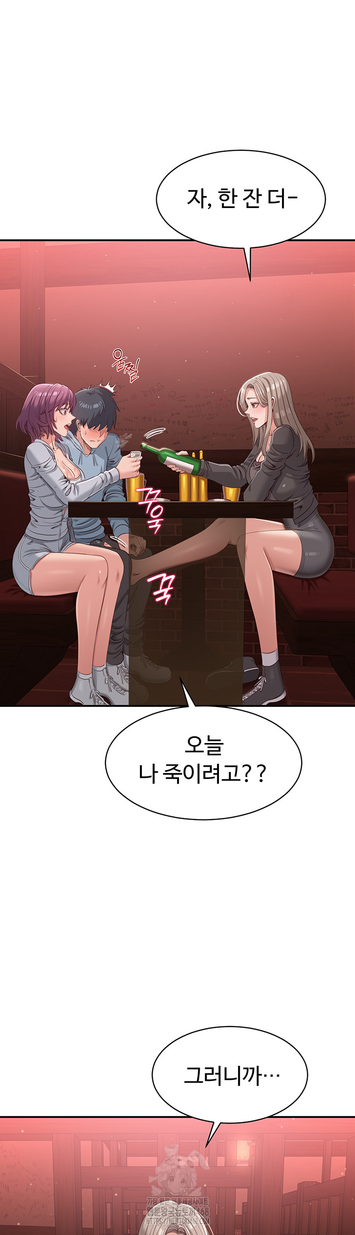 Reversed Virtues Raw - Chapter 11 Page 15