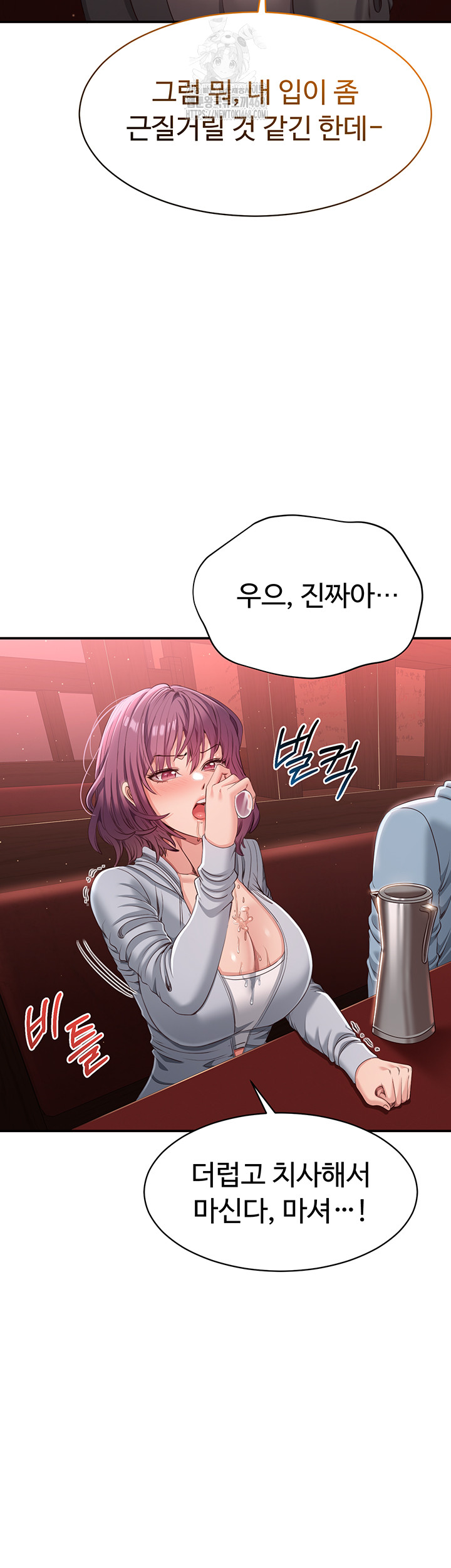 Reversed Virtues Raw - Chapter 11 Page 17