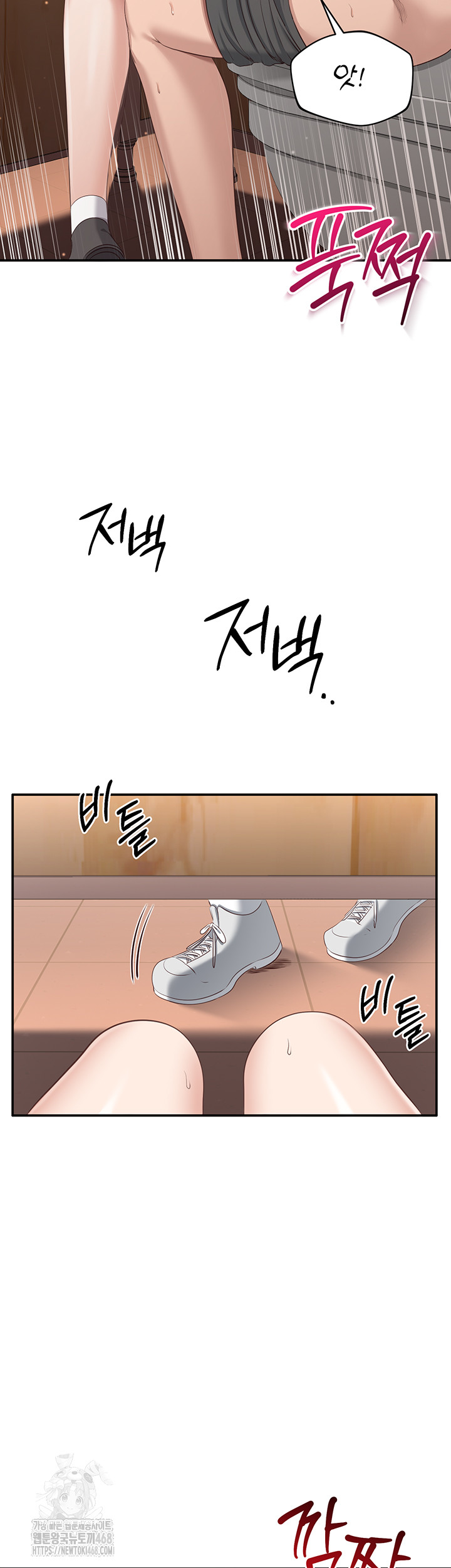 Reversed Virtues Raw - Chapter 11 Page 53
