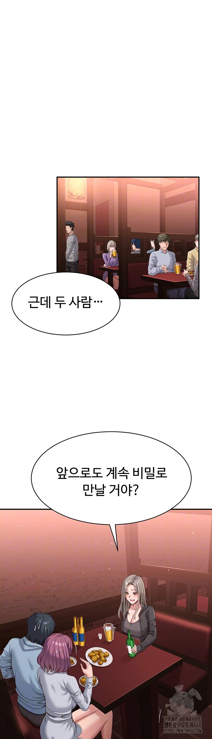 Reversed Virtues Raw - Chapter 11 Page 6