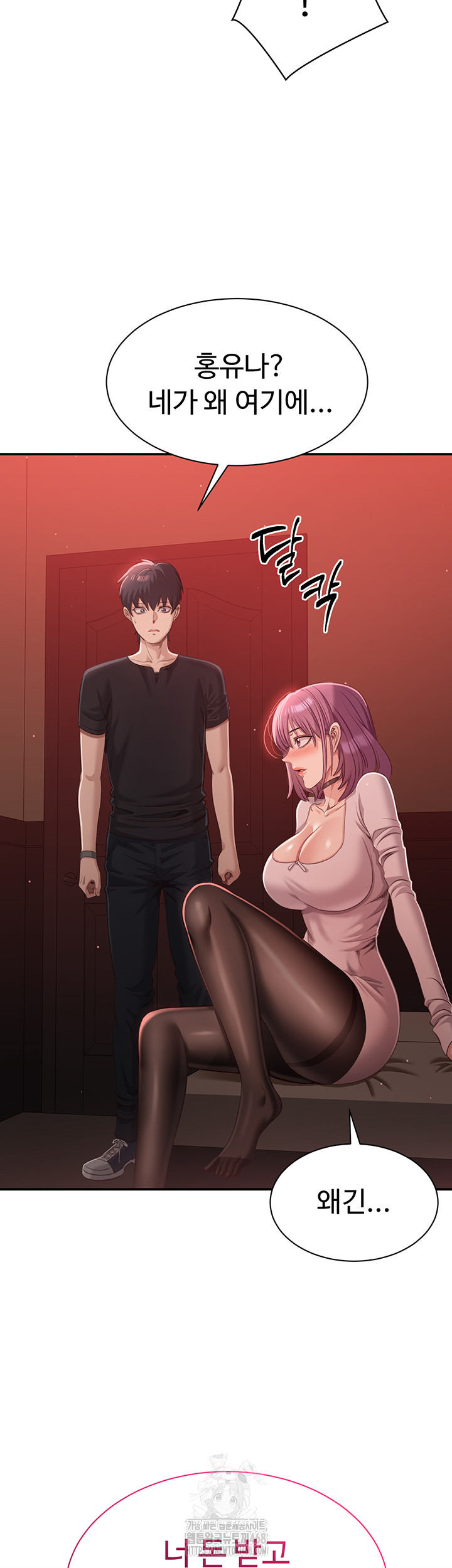 Reversed Virtues Raw - Chapter 14 Page 2