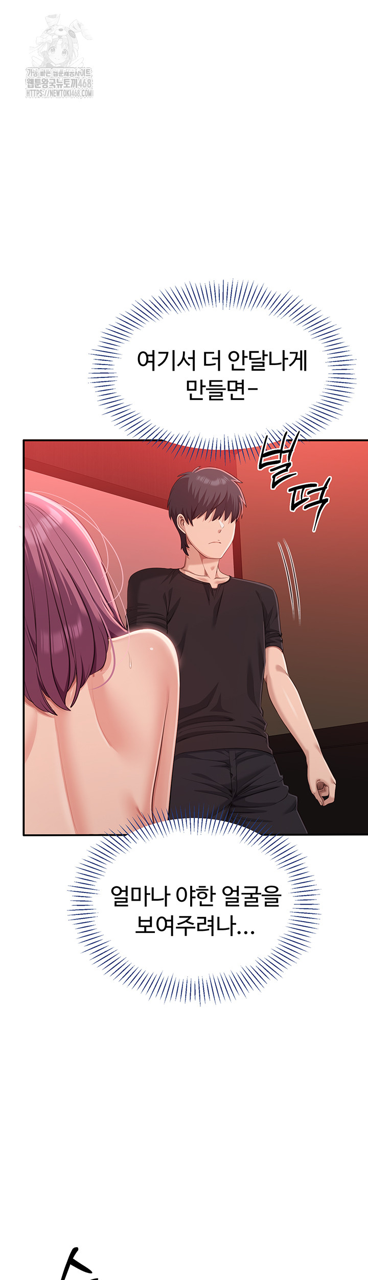 Reversed Virtues Raw - Chapter 14 Page 37