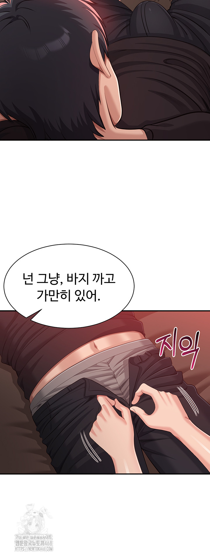 Reversed Virtues Raw - Chapter 14 Page 45