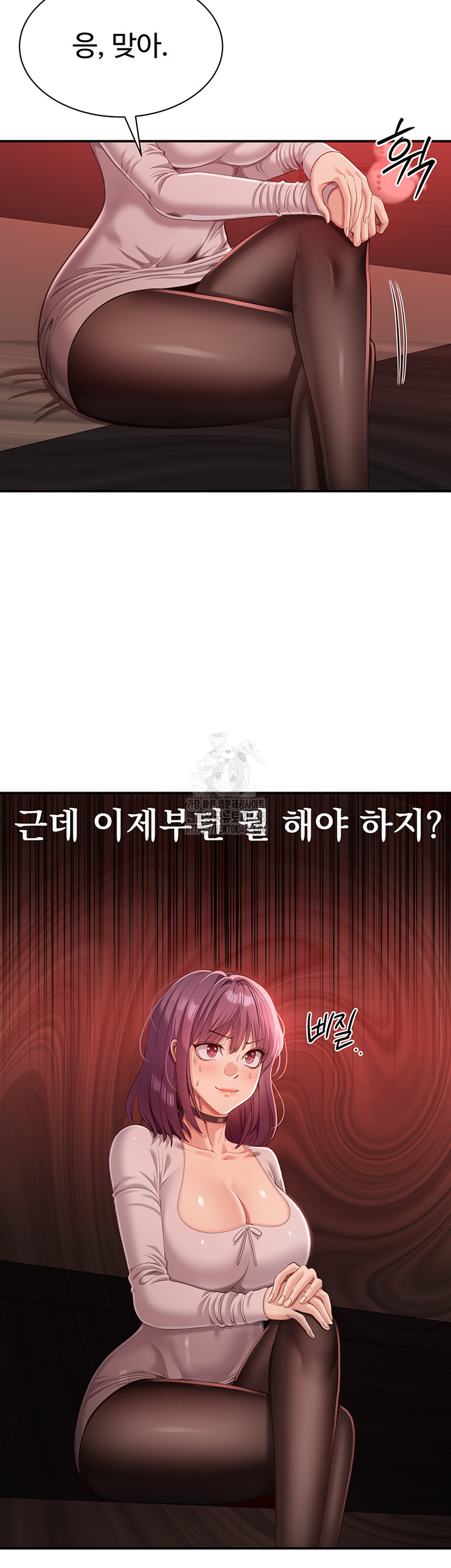 Reversed Virtues Raw - Chapter 14 Page 7