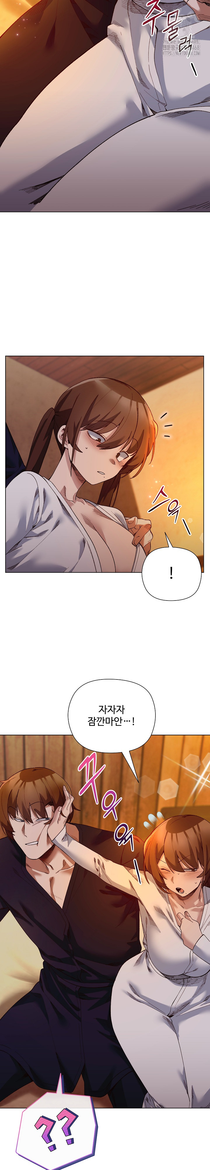 I Will Protect the Lady Raw - Chapter 20 Page 6