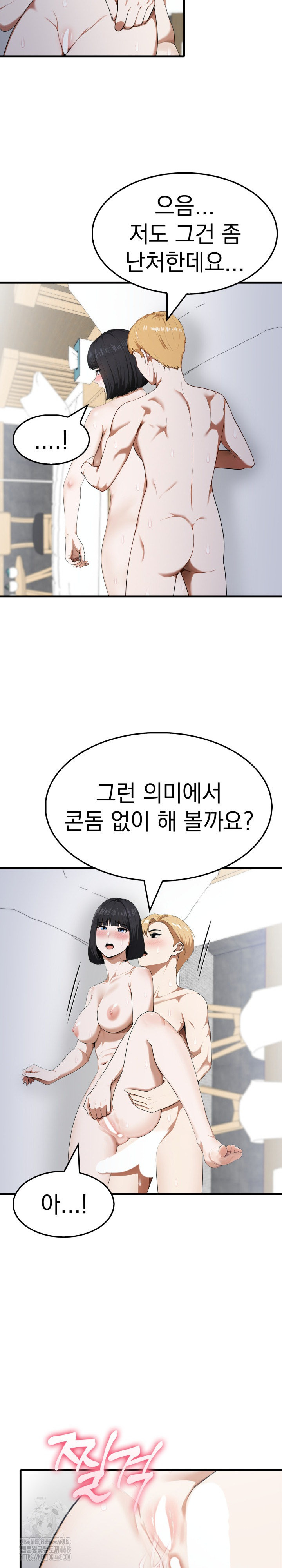 Secret Club of New Town Misses Raw - Chapter 19 Page 15