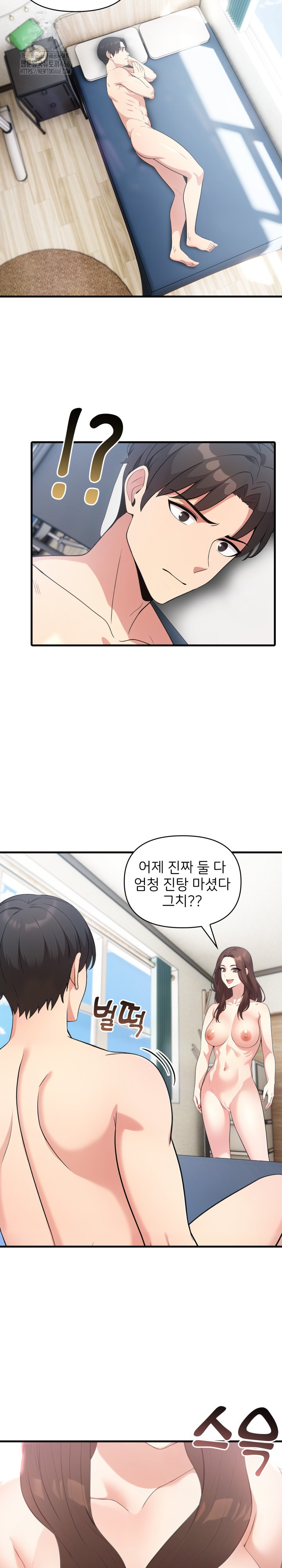 The Grace of a Teacher Raw - Chapter 6 Page 9