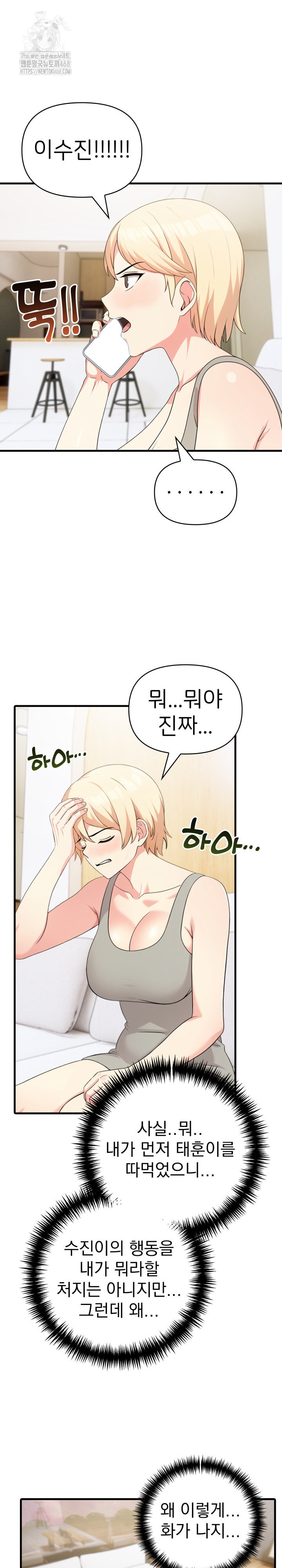 The Grace of a Teacher Raw - Chapter 9 Page 6