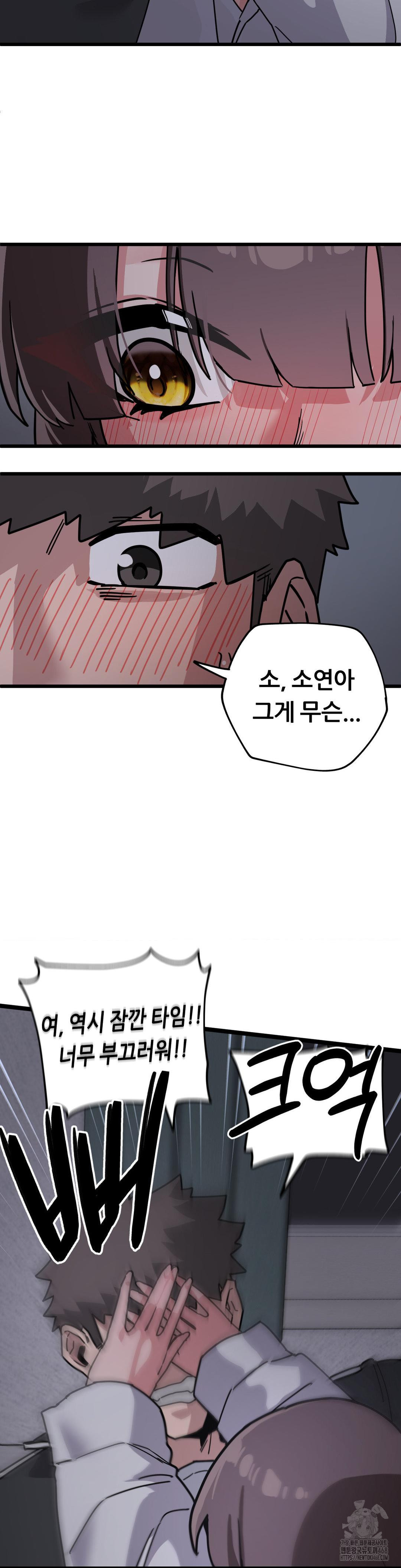 Cosplay Girlfriend Raw - Chapter 13 Page 11