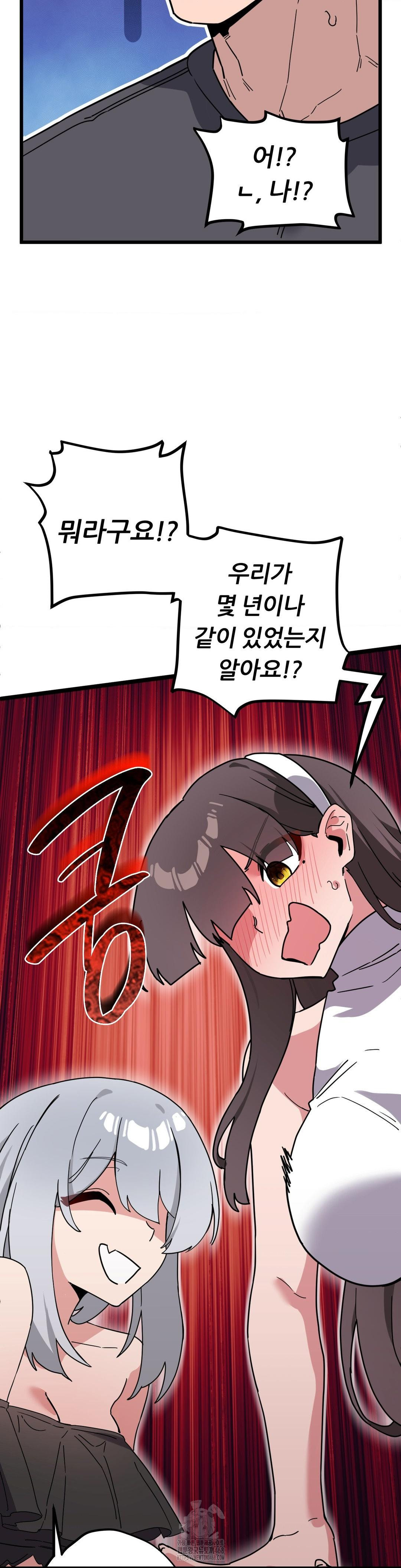 Cosplay Girlfriend Raw - Chapter 17 Page 13