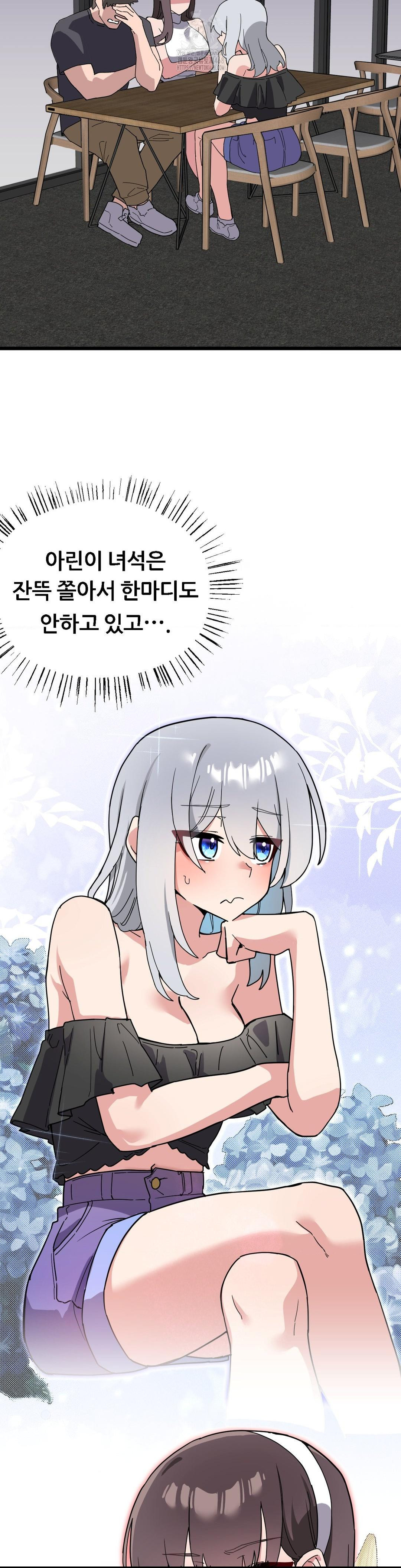 Cosplay Girlfriend Raw - Chapter 17 Page 5
