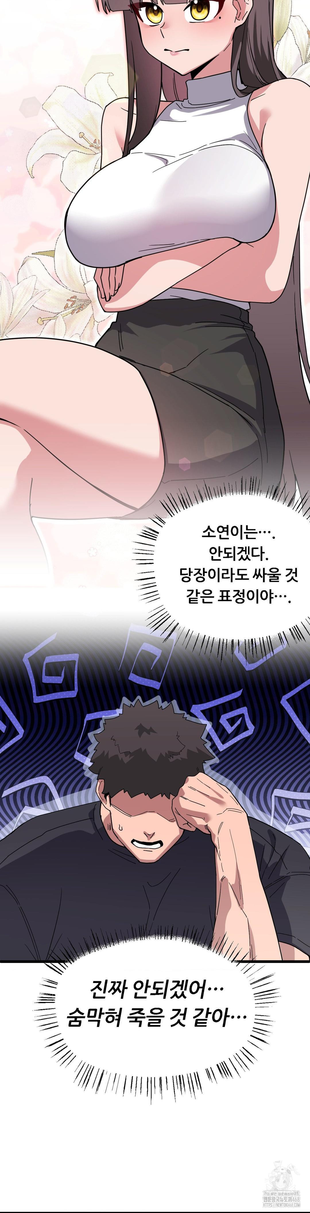 Cosplay Girlfriend Raw - Chapter 17 Page 6