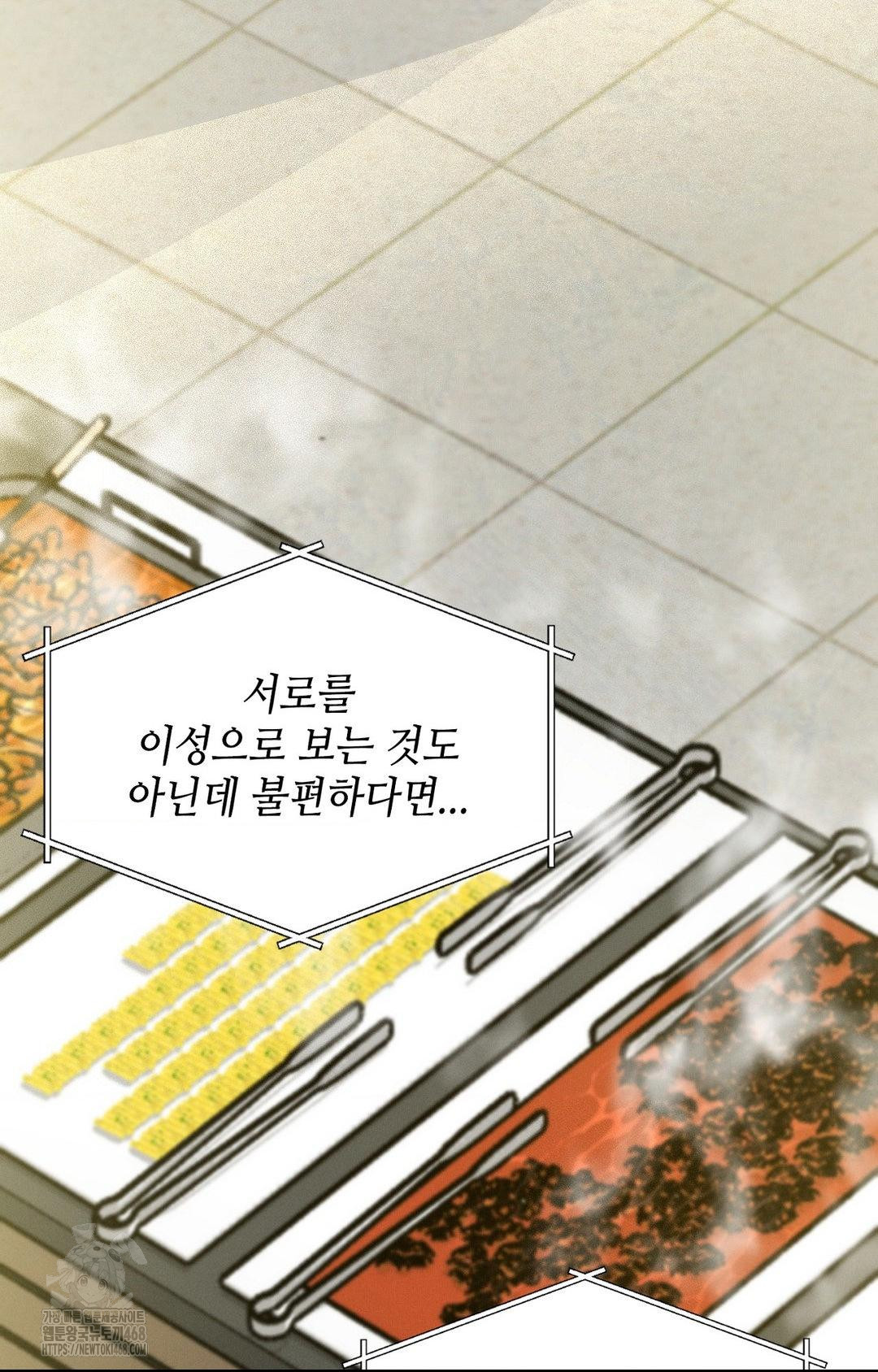 Boyfriend Girlfriend Game Raw - Chapter 12 Page 81