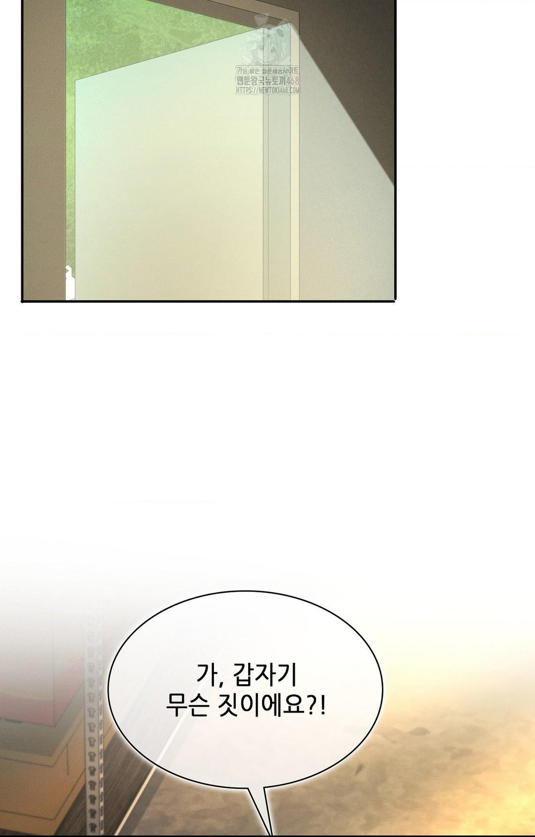 Boyfriend Girlfriend Game Raw - Chapter 13 Page 61