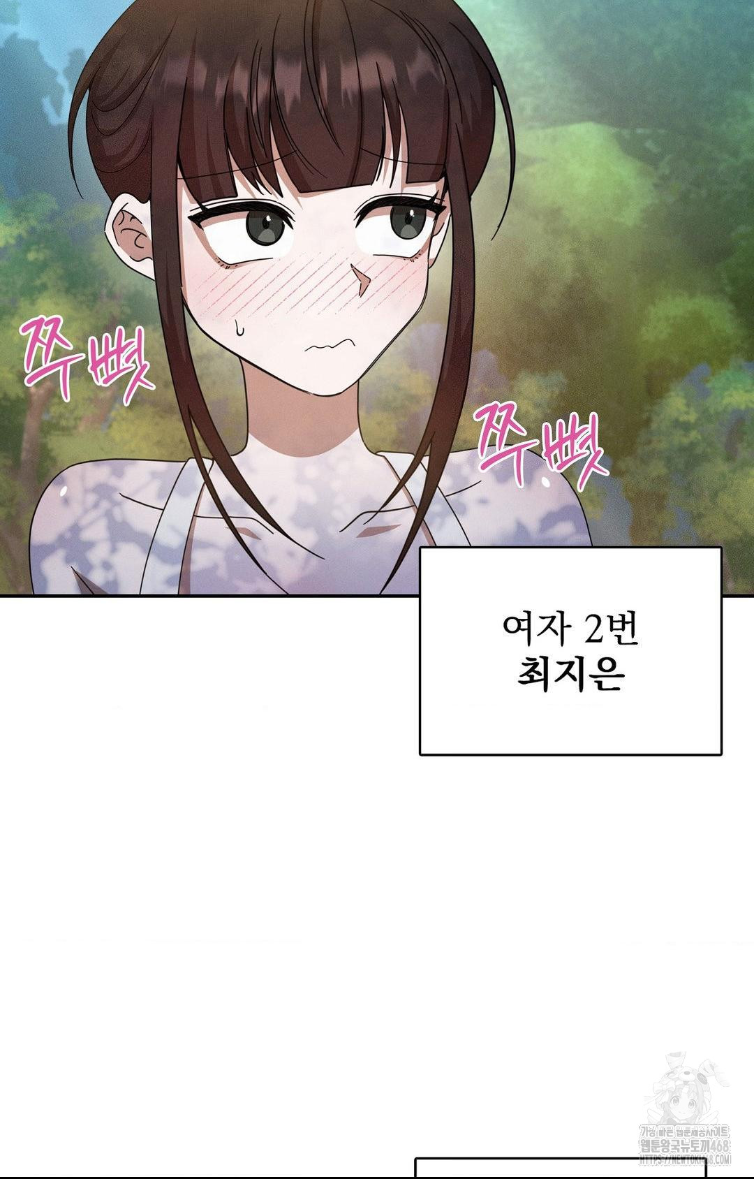 Boyfriend Girlfriend Game Raw - Chapter 13 Page 7