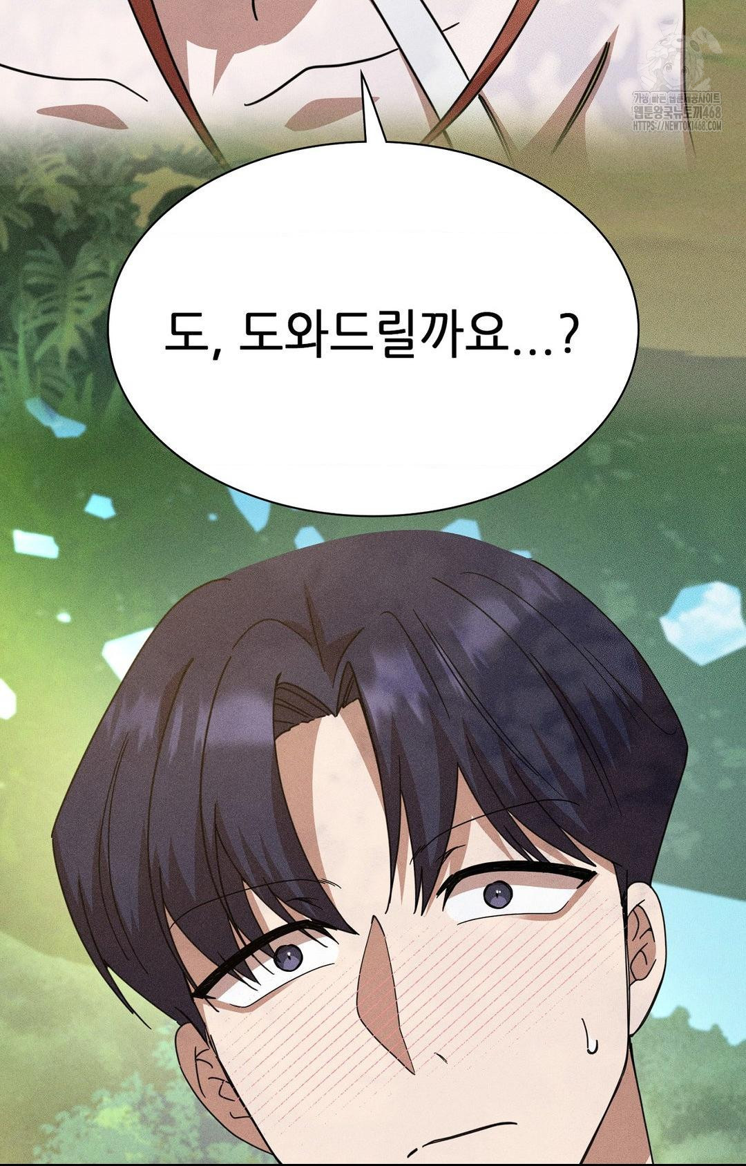 Boyfriend Girlfriend Game Raw - Chapter 14 Page 77