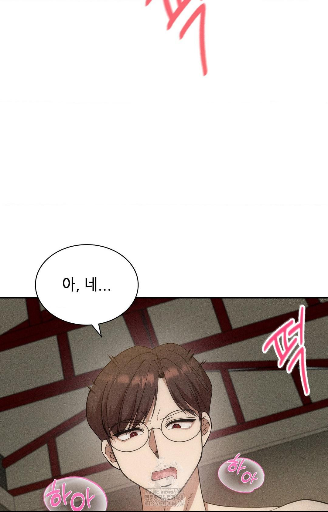 Boyfriend Girlfriend Game Raw - Chapter 14 Page 8