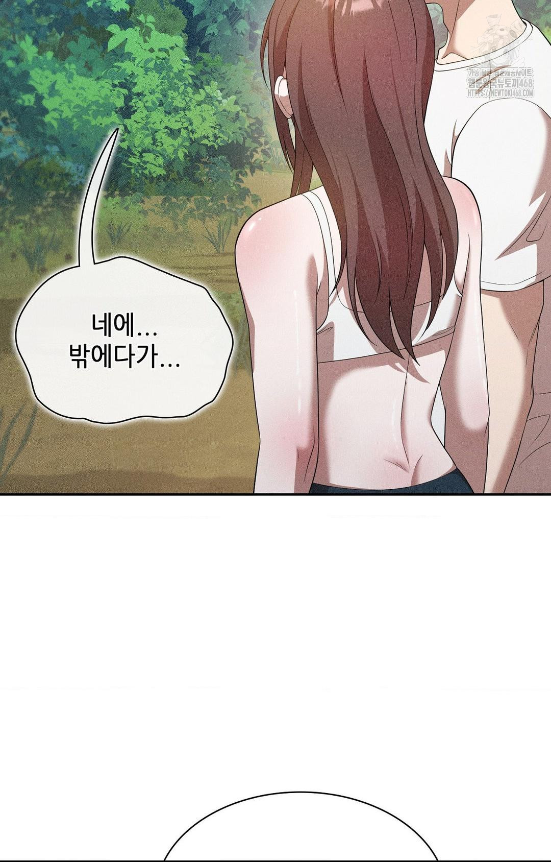 Boyfriend Girlfriend Game Raw - Chapter 15 Page 53