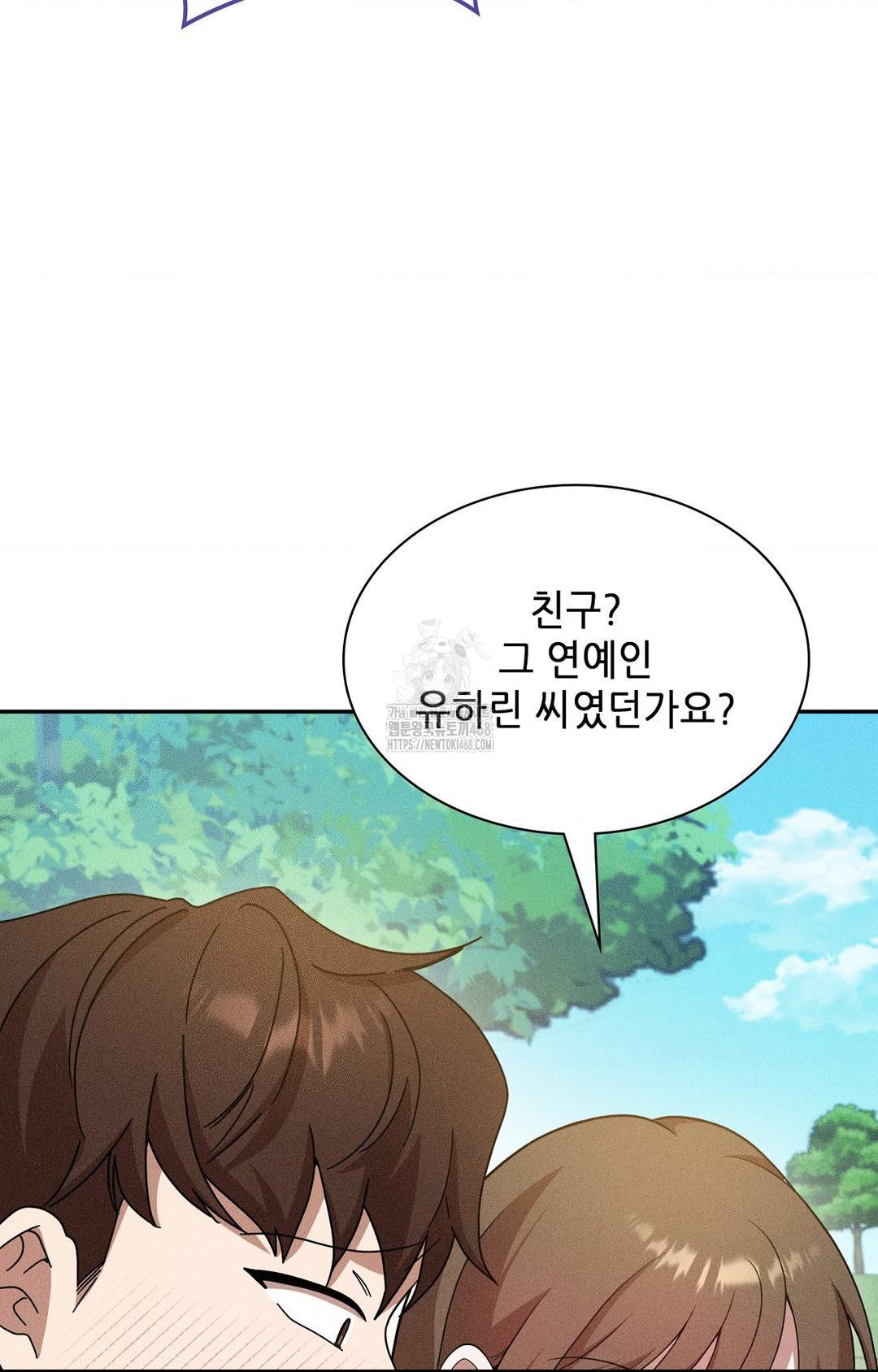 Boyfriend Girlfriend Game Raw - Chapter 15 Page 76