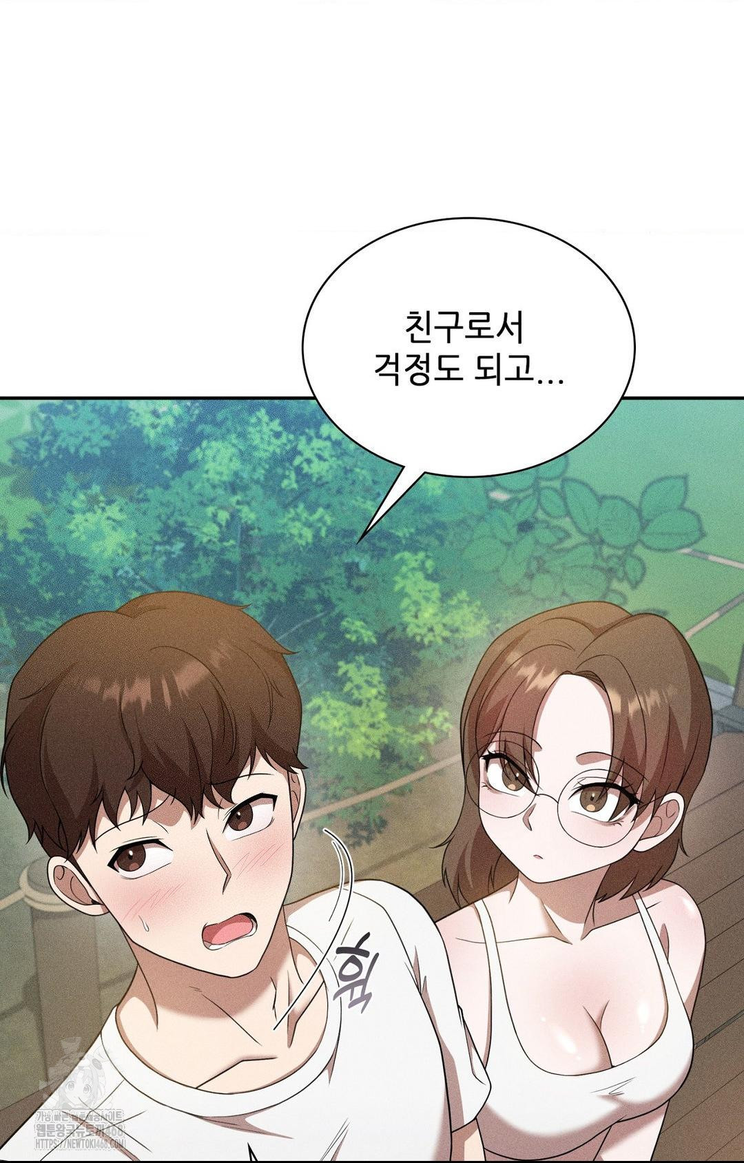Boyfriend Girlfriend Game Raw - Chapter 15 Page 81