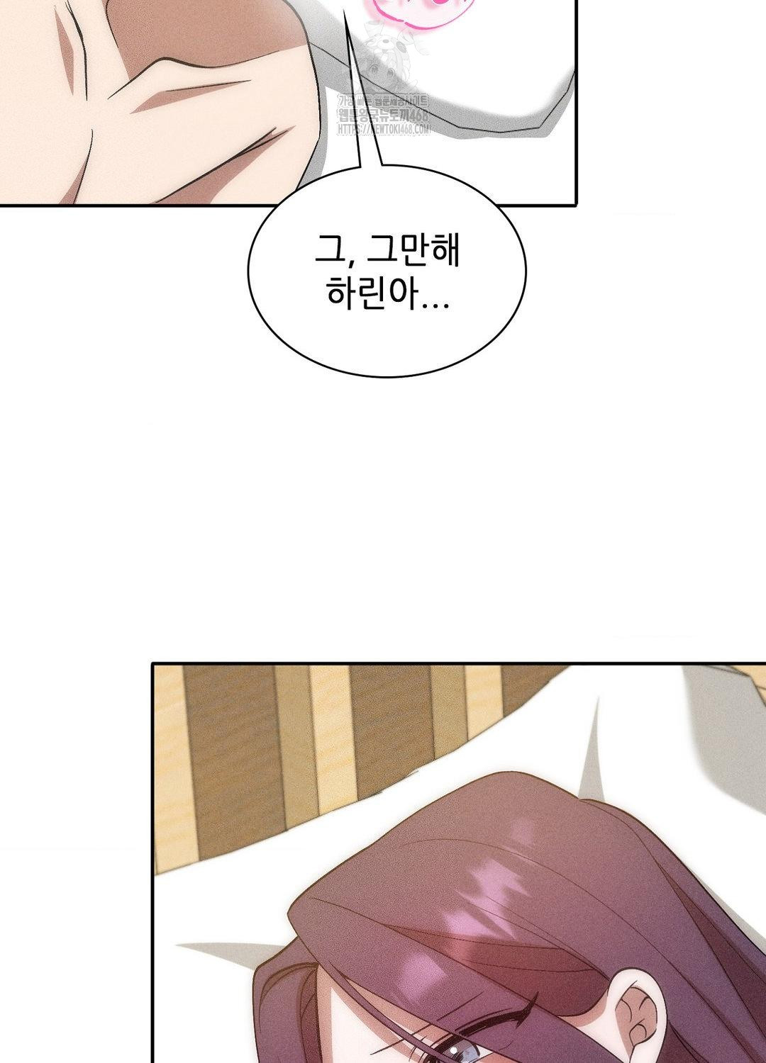 Boyfriend Girlfriend Game Raw - Chapter 19 Page 25