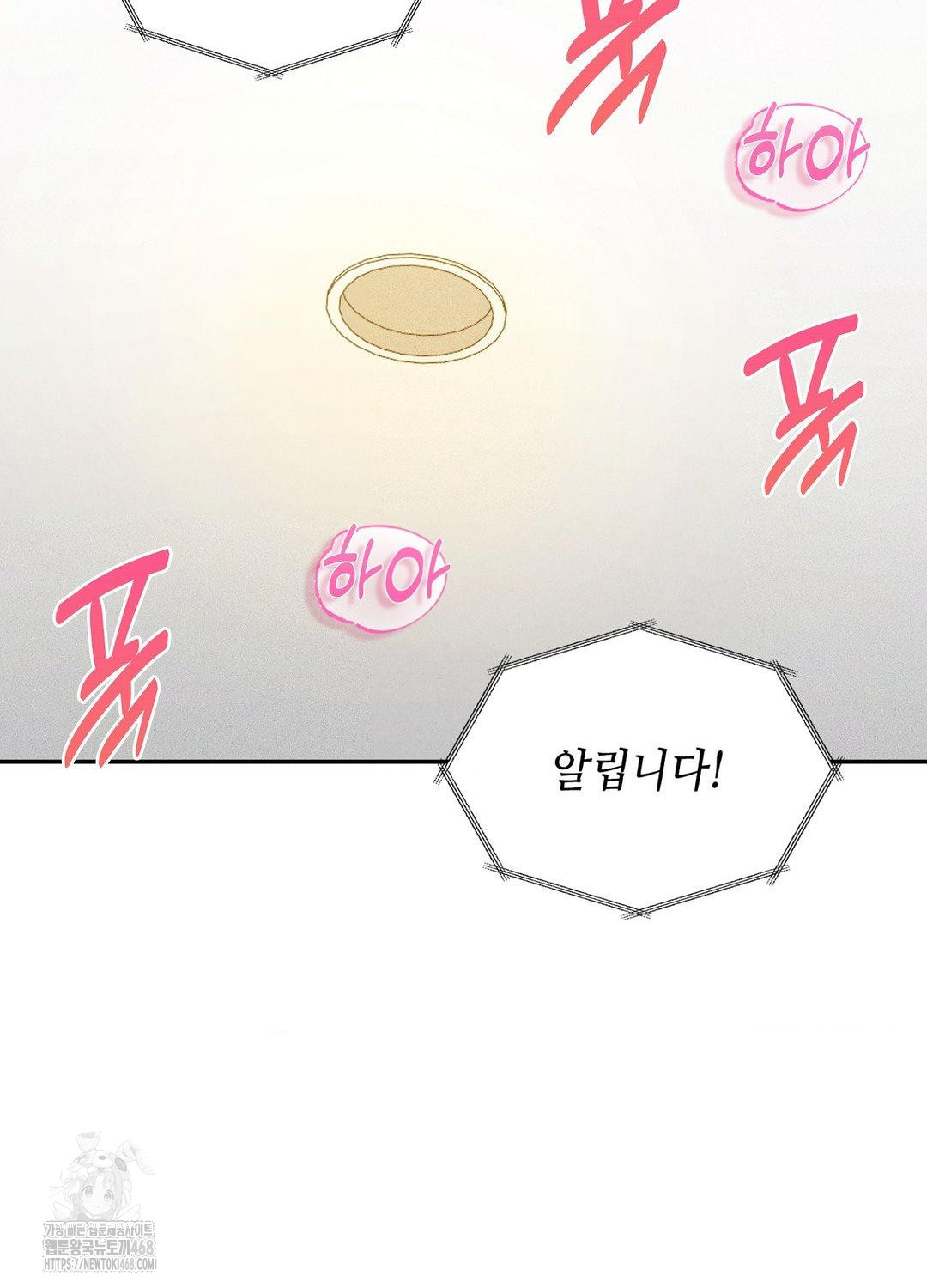 Boyfriend Girlfriend Game Raw - Chapter 19 Page 45
