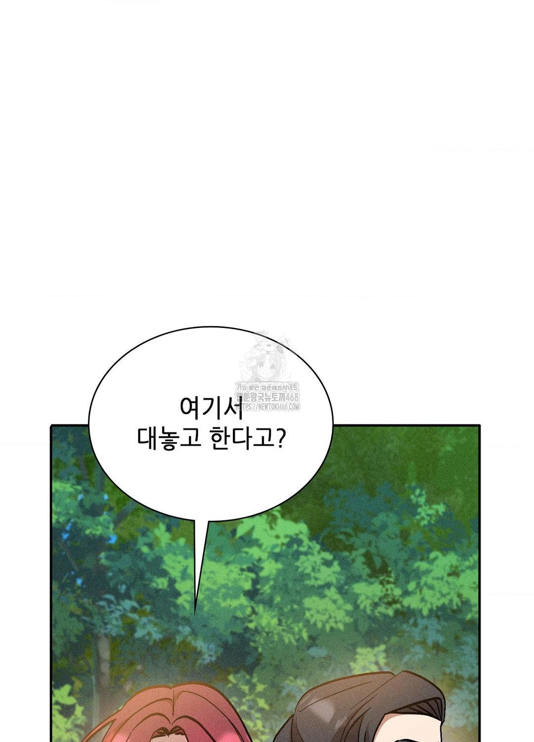 Boyfriend Girlfriend Game Raw - Chapter 21 Page 37