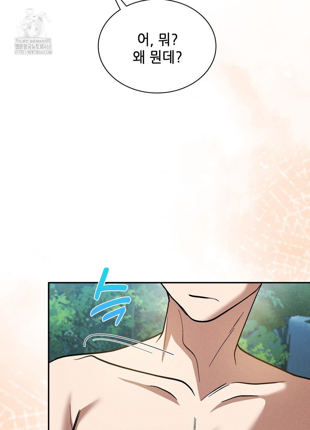 Boyfriend Girlfriend Game Raw - Chapter 21 Page 63