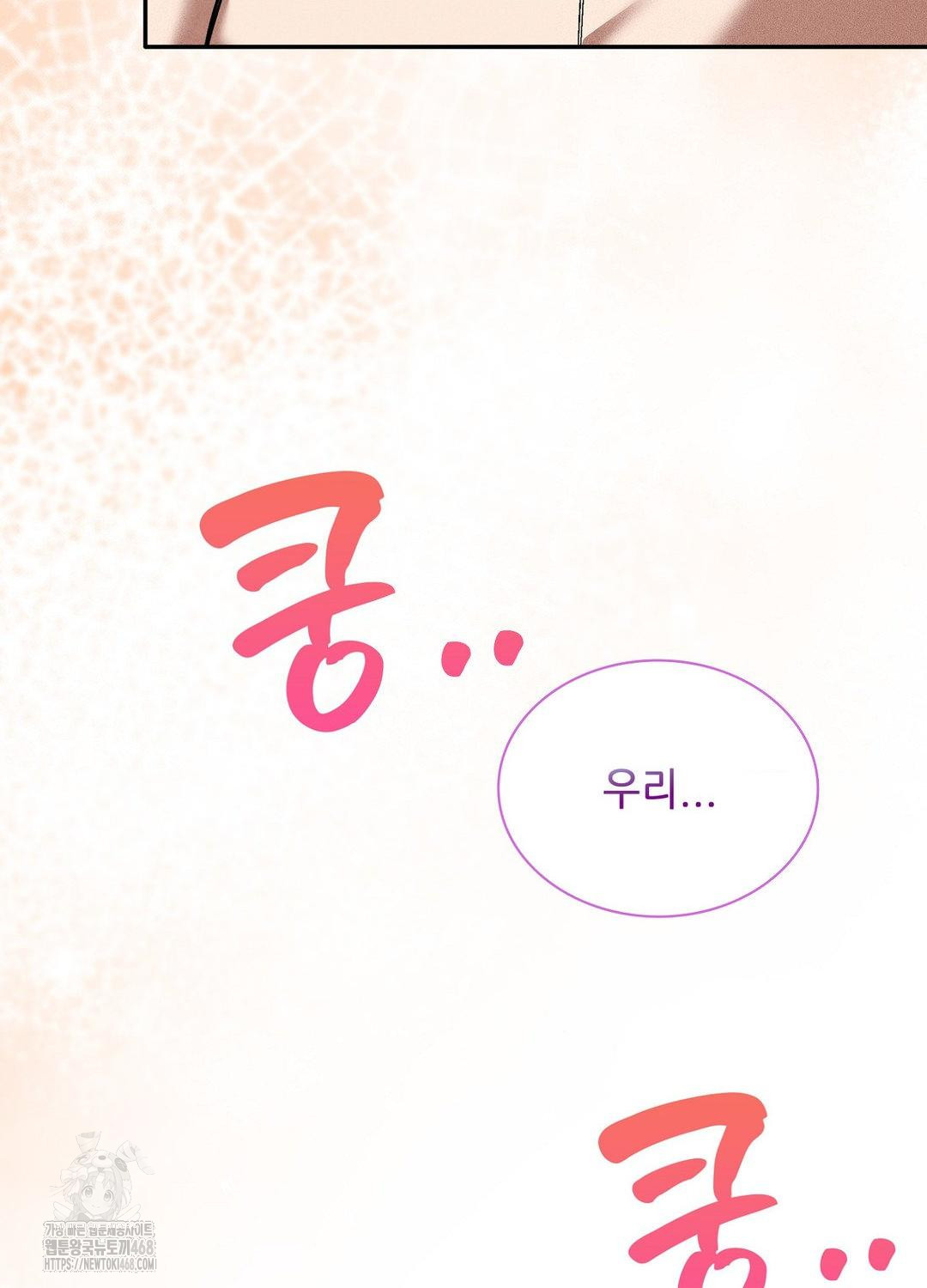 Boyfriend Girlfriend Game Raw - Chapter 21 Page 64