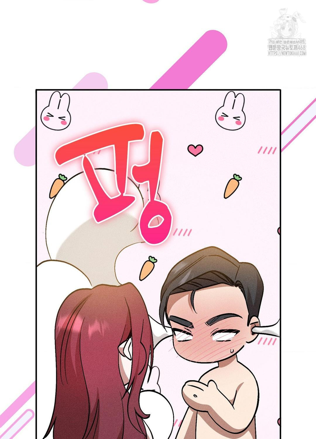 Boyfriend Girlfriend Game Raw - Chapter 21 Page 70