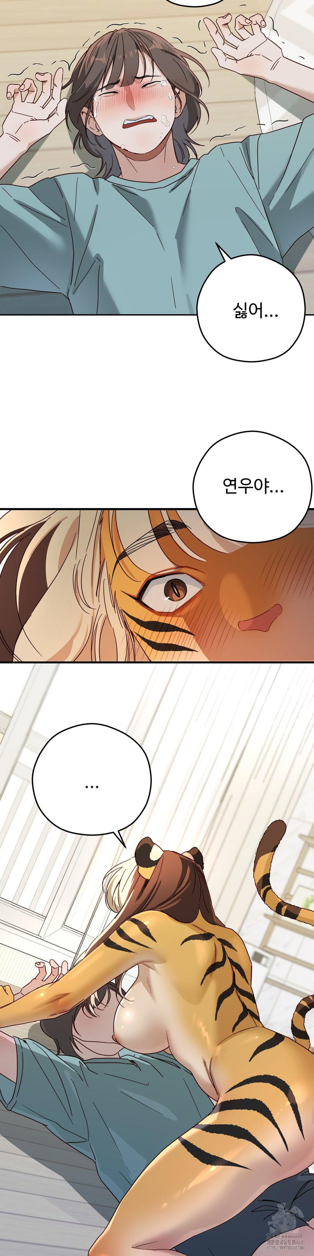 Zoo’s Panic Raw - Chapter 2 Page 21