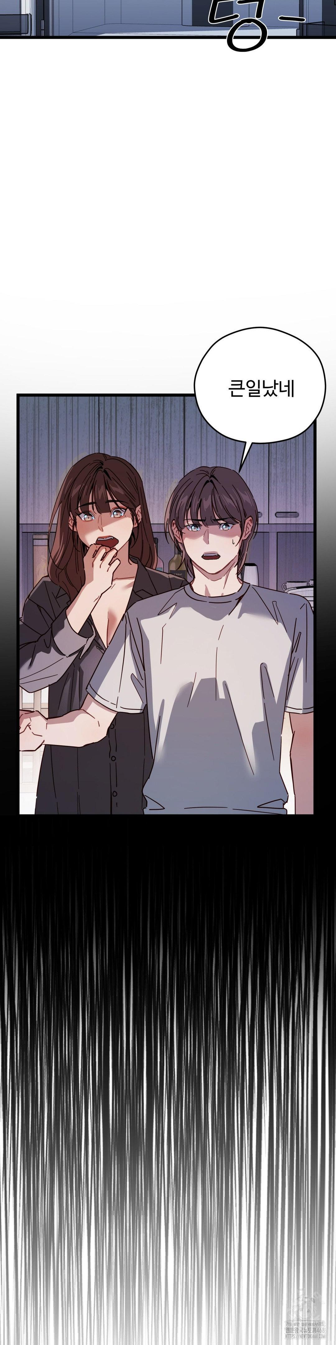 Zoo’s Panic Raw - Chapter 5 Page 16