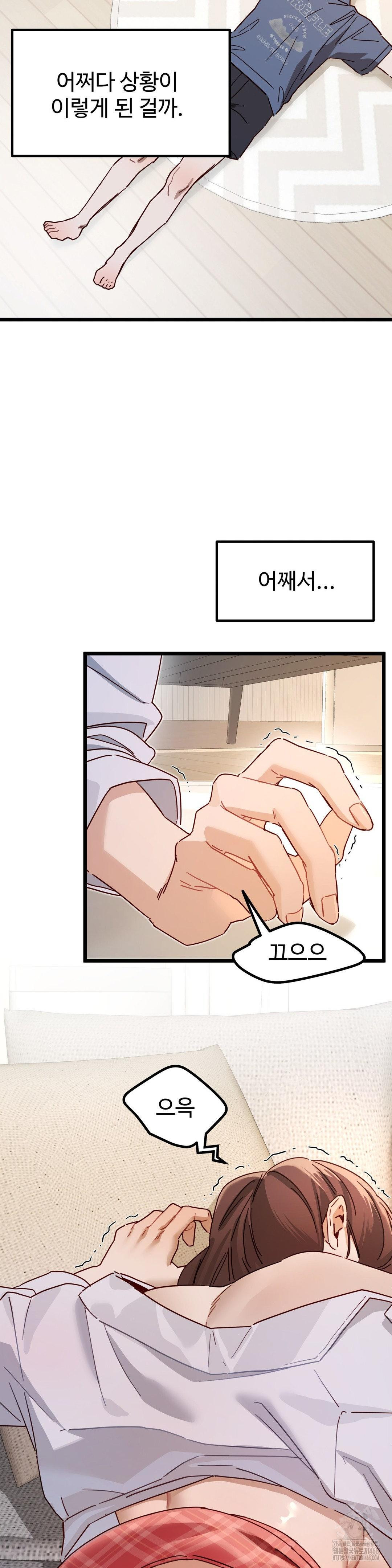 Zoo’s Panic Raw - Chapter 5 Page 2