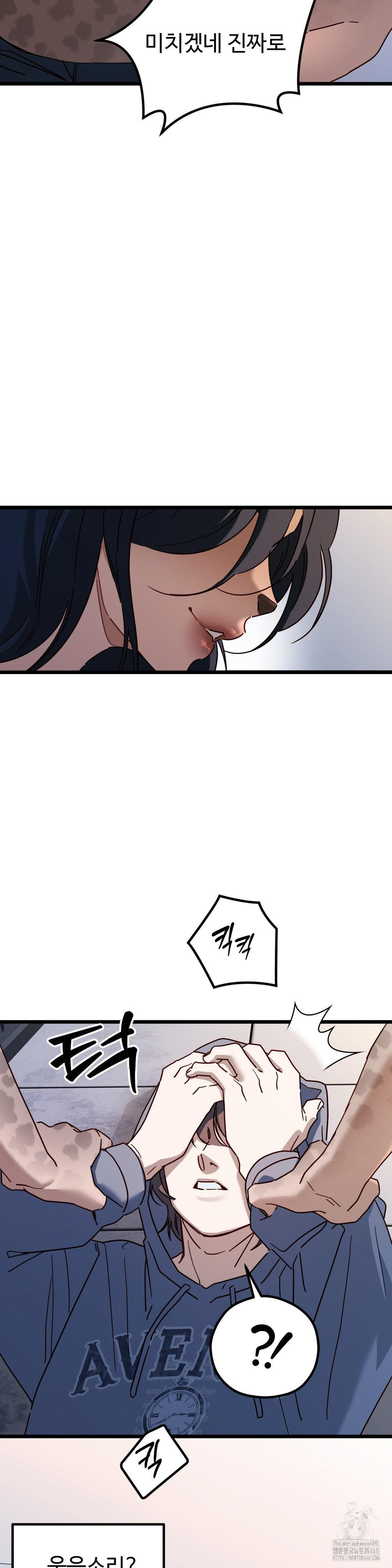 Zoo’s Panic Raw - Chapter 6 Page 5