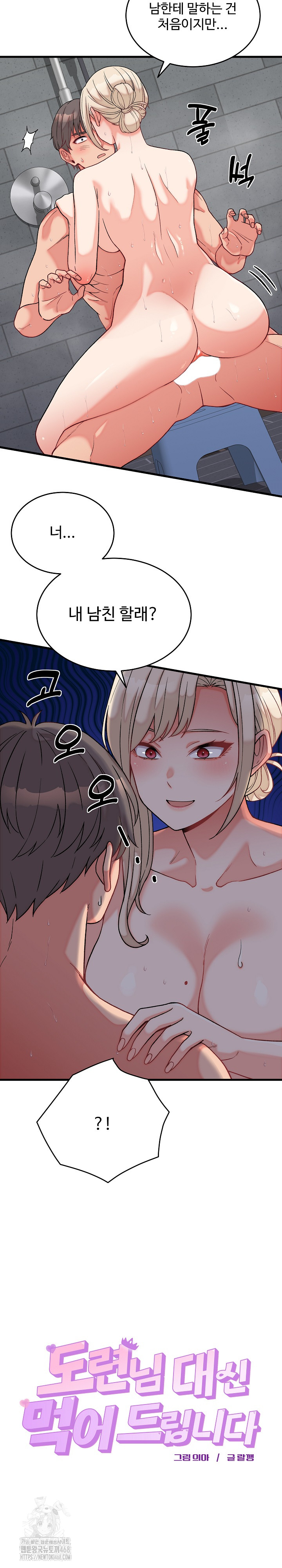 From Pauper to Prince Raw - Chapter 12 Page 7