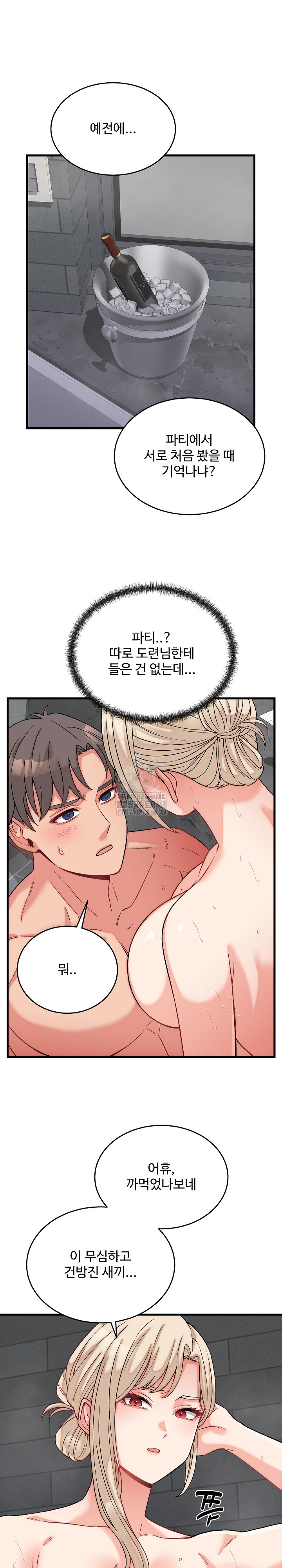 From Pauper to Prince Raw - Chapter 12 Page 8
