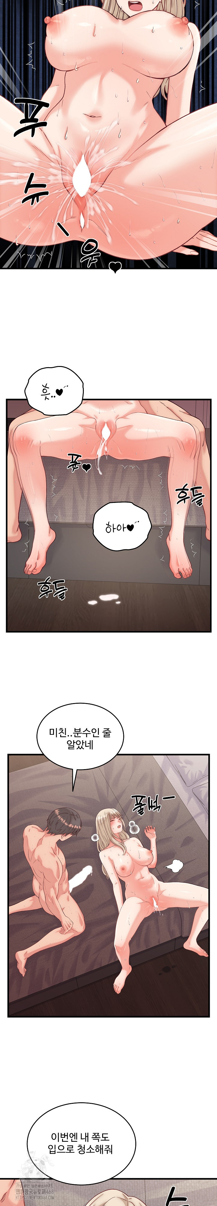 From Pauper to Prince Raw - Chapter 14 Page 18